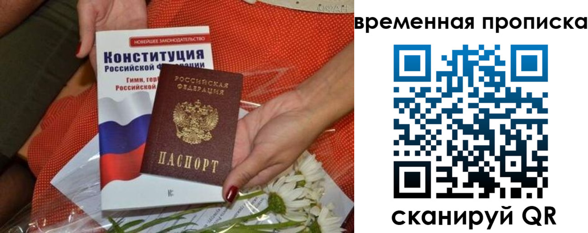 прописка иностранных граждан в Свободном