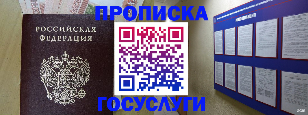 регистрация в Свободном